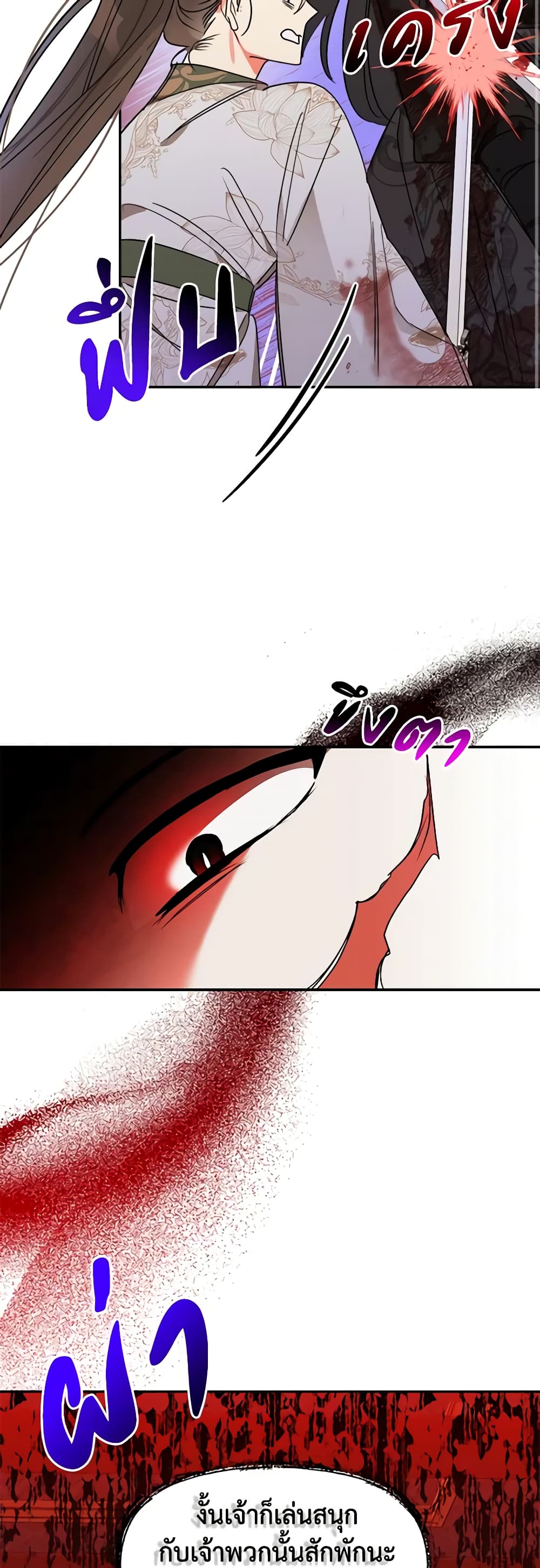 Precious Daughter of the Greatest Martial Arts Villain page 41