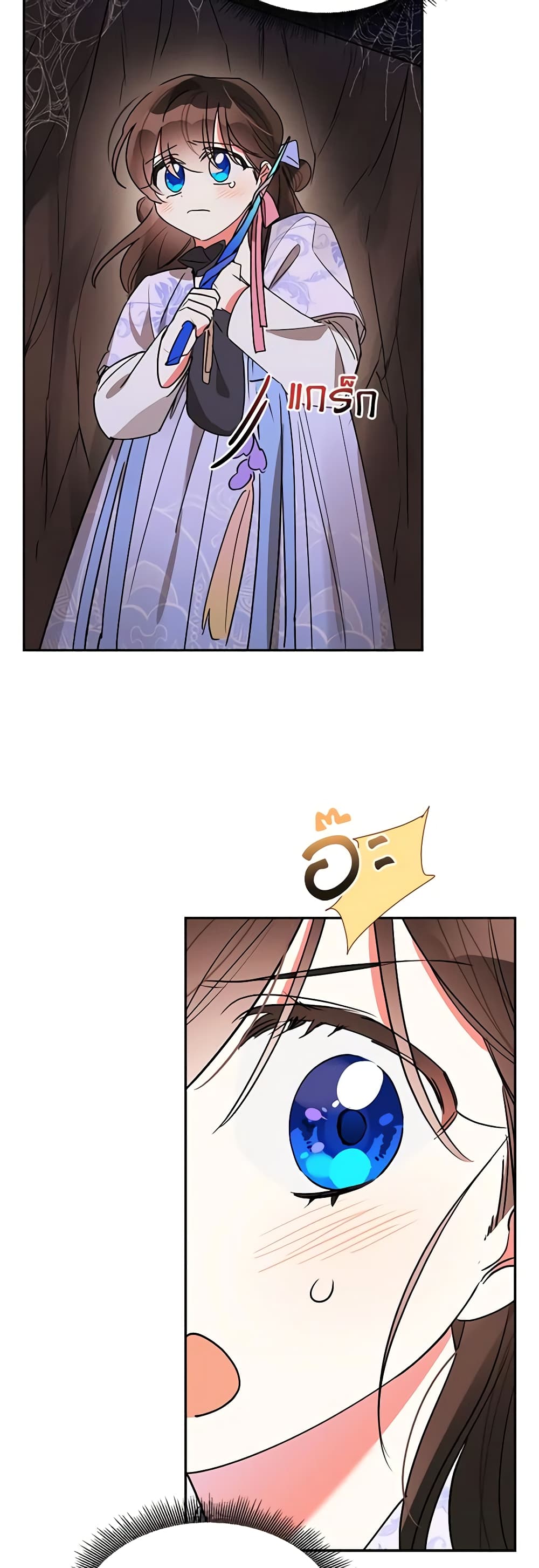 Precious Daughter of the Greatest Martial Arts Villain page 49