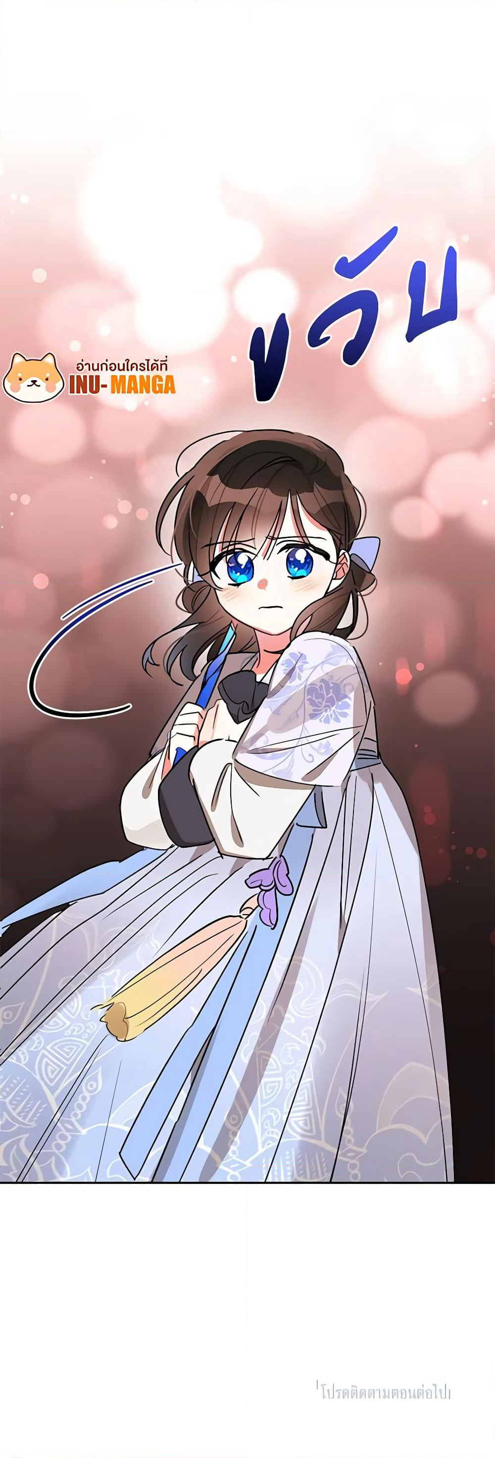 Precious Daughter of the Greatest Martial Arts Villain page 51