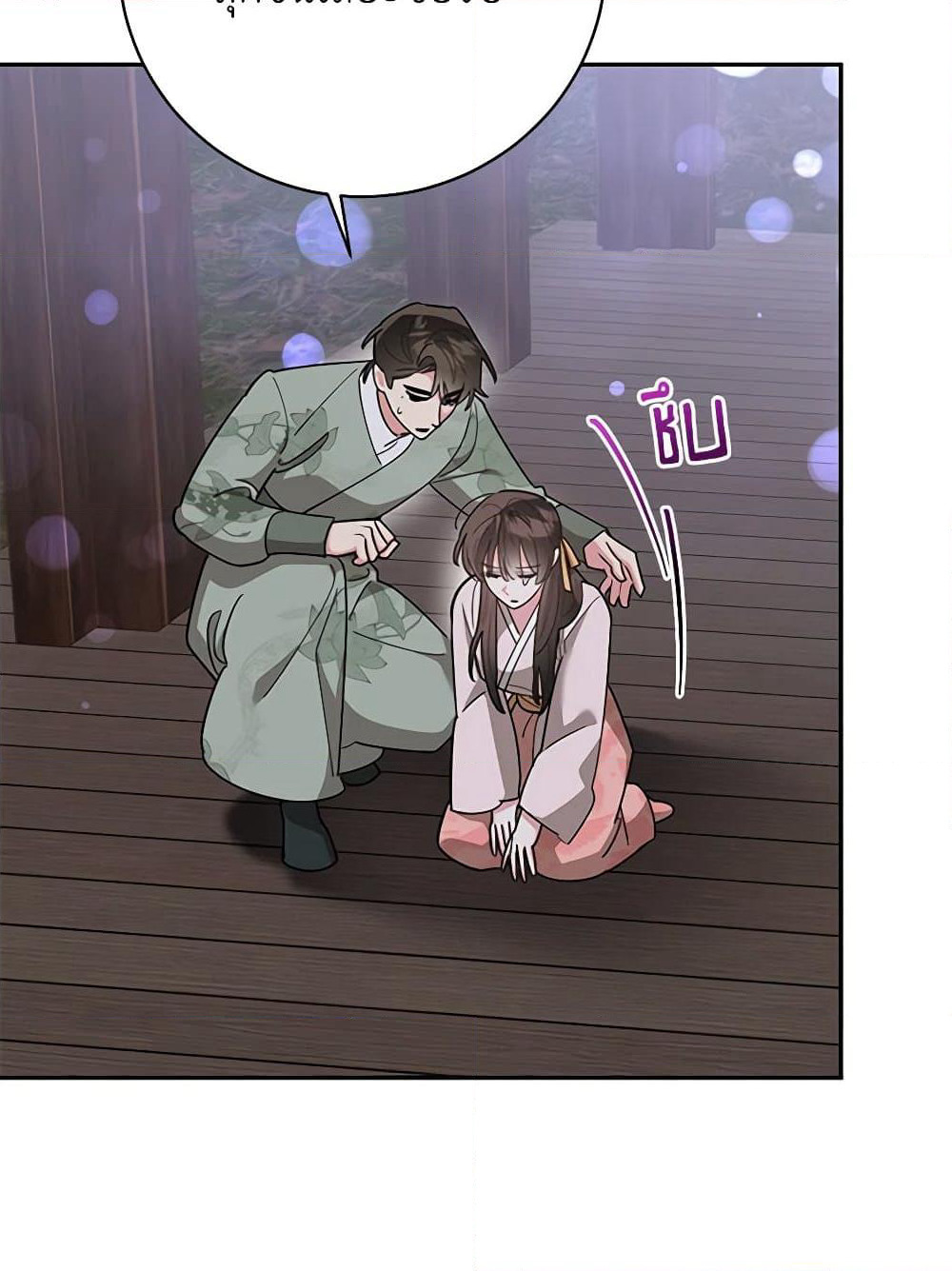 Precious Daughter of the Greatest Martial Arts Villain page 9