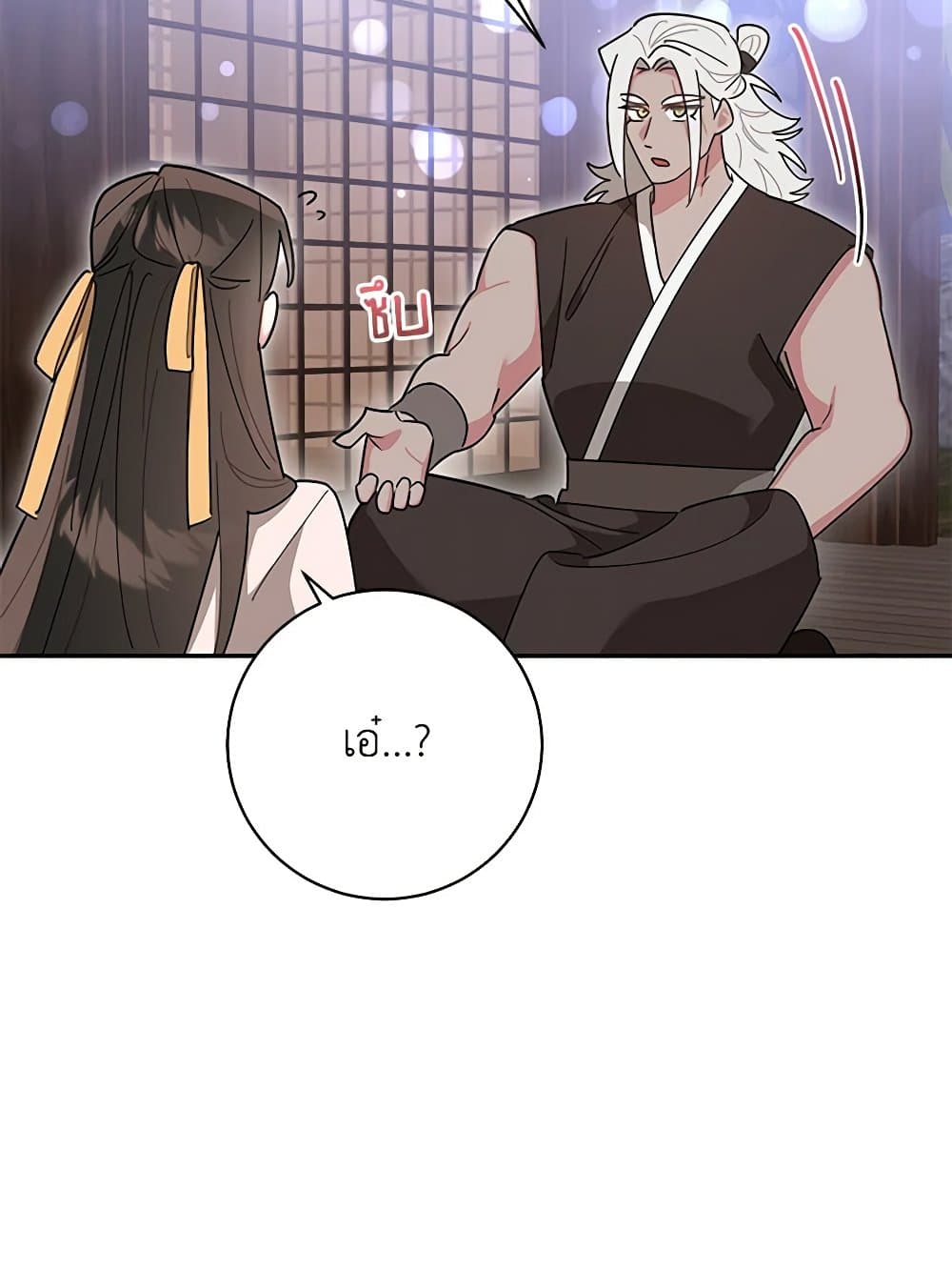 Precious Daughter of the Greatest Martial Arts Villain page 12