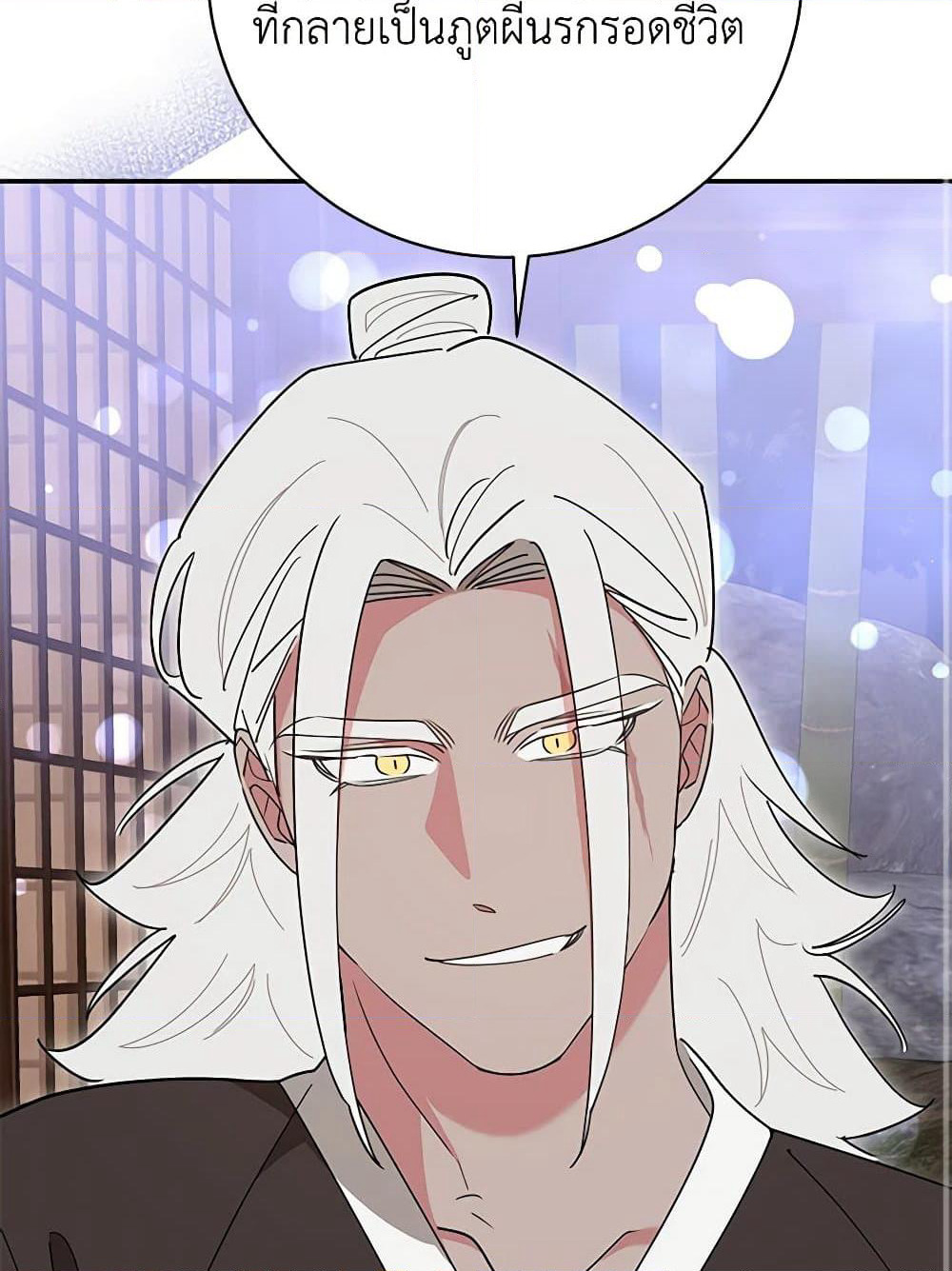 Precious Daughter of the Greatest Martial Arts Villain page 19