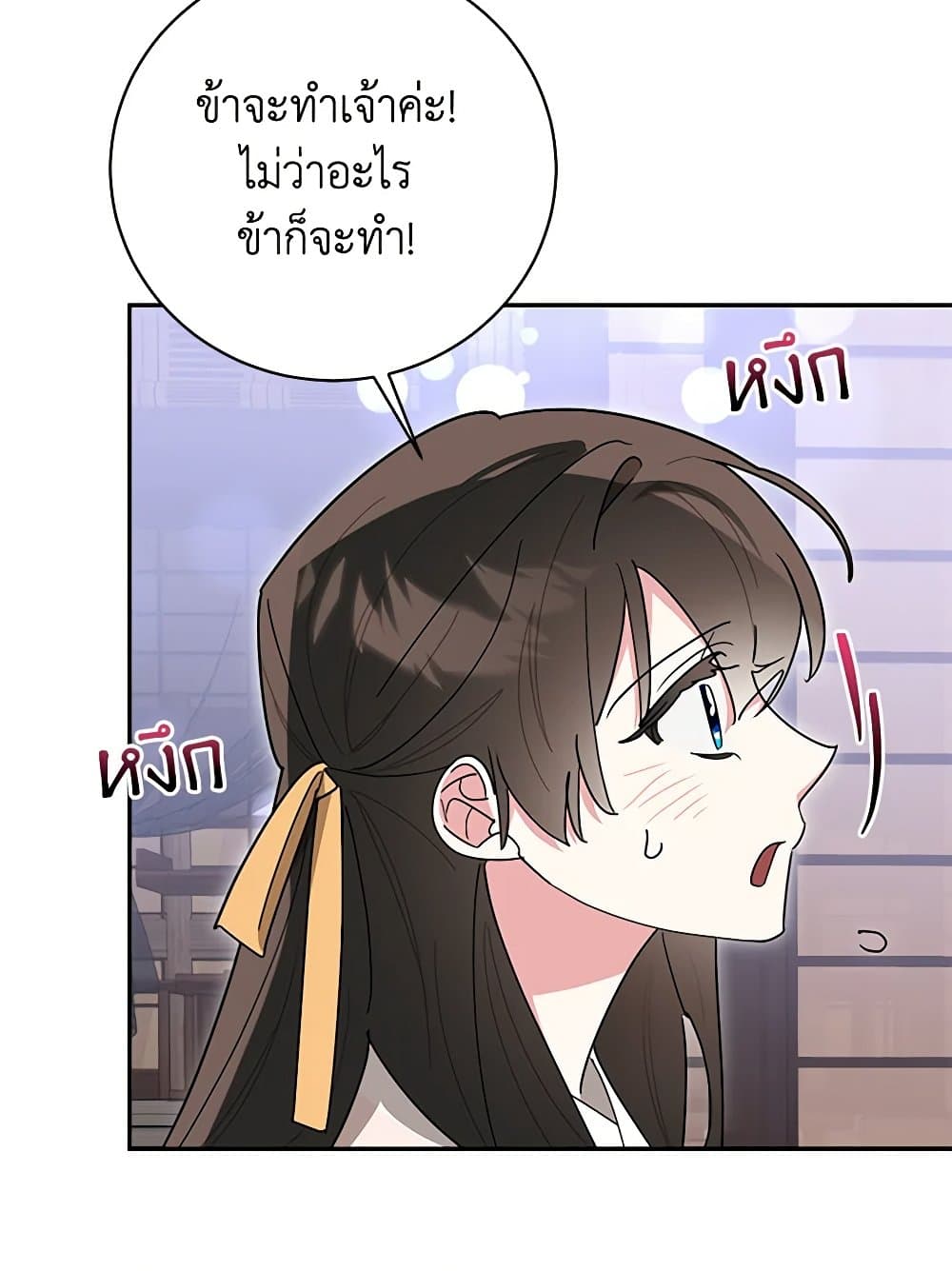 Precious Daughter of the Greatest Martial Arts Villain page 25