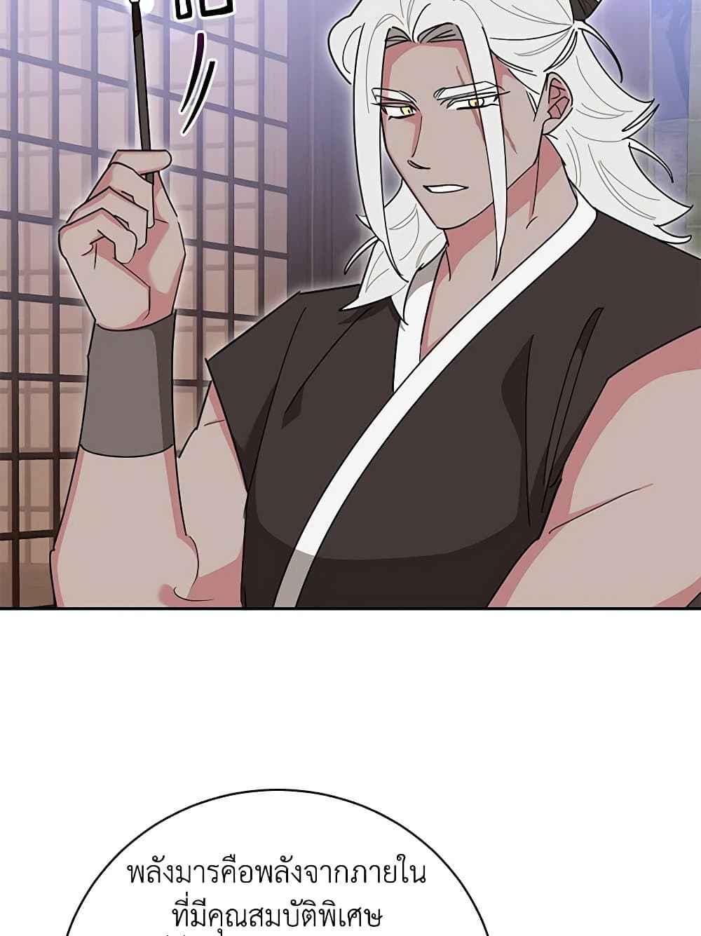 Precious Daughter of the Greatest Martial Arts Villain page 28