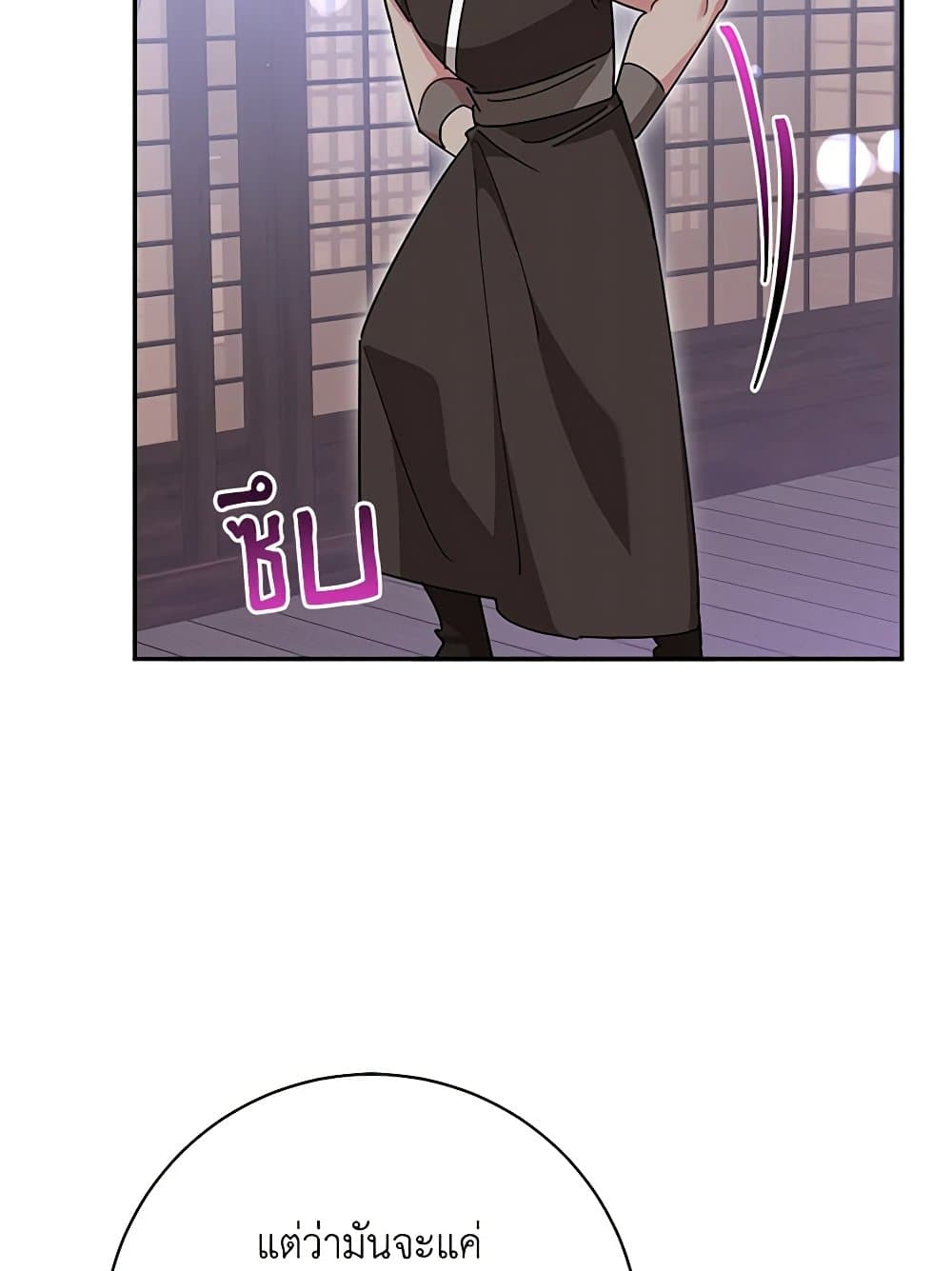 Precious Daughter of the Greatest Martial Arts Villain page 45
