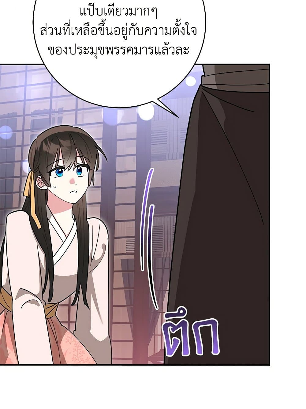 Precious Daughter of the Greatest Martial Arts Villain page 46