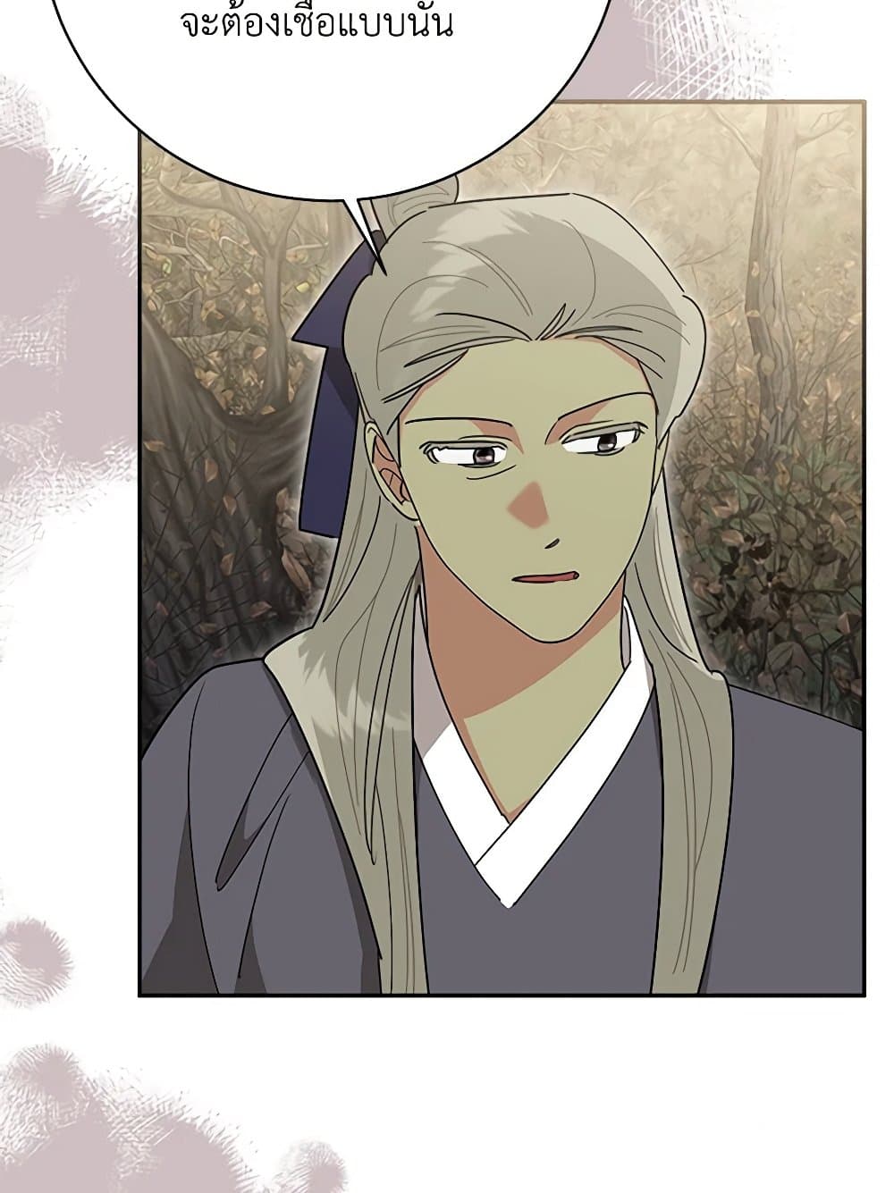 Precious Daughter of the Greatest Martial Arts Villain page 58
