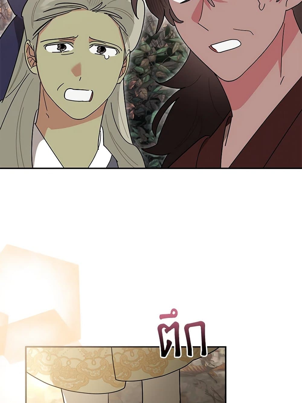 Precious Daughter of the Greatest Martial Arts Villain page 61