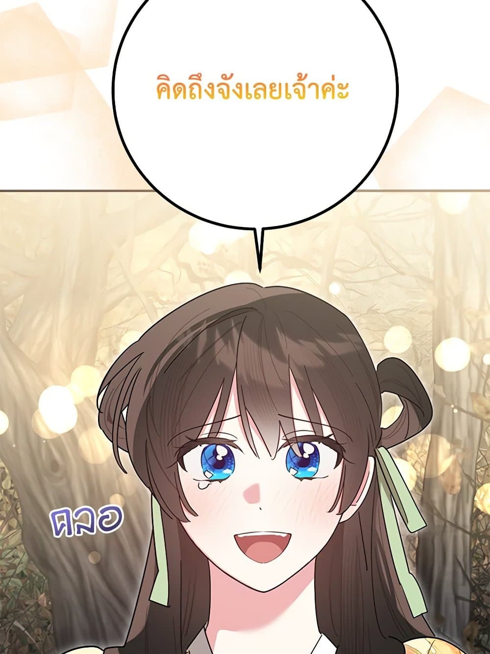 Precious Daughter of the Greatest Martial Arts Villain page 63