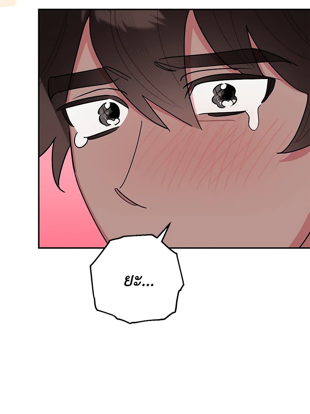 Precious Daughter of the Greatest Martial Arts Villain page 65