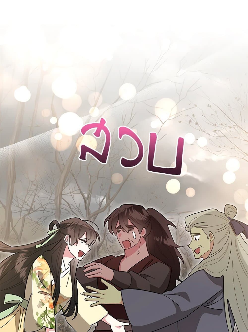 Precious Daughter of the Greatest Martial Arts Villain page 66