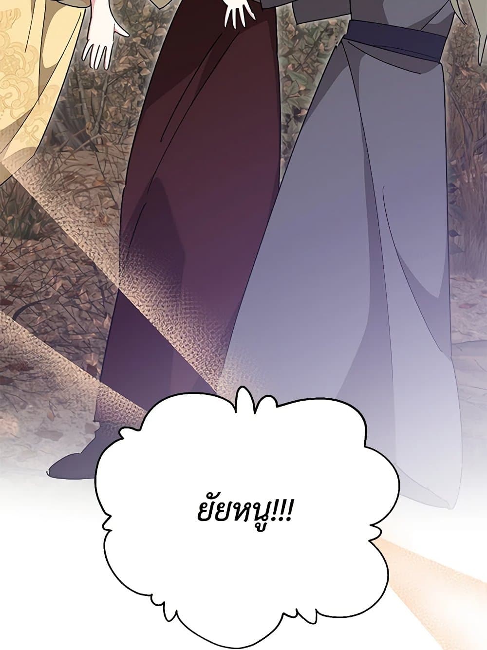 Precious Daughter of the Greatest Martial Arts Villain page 67