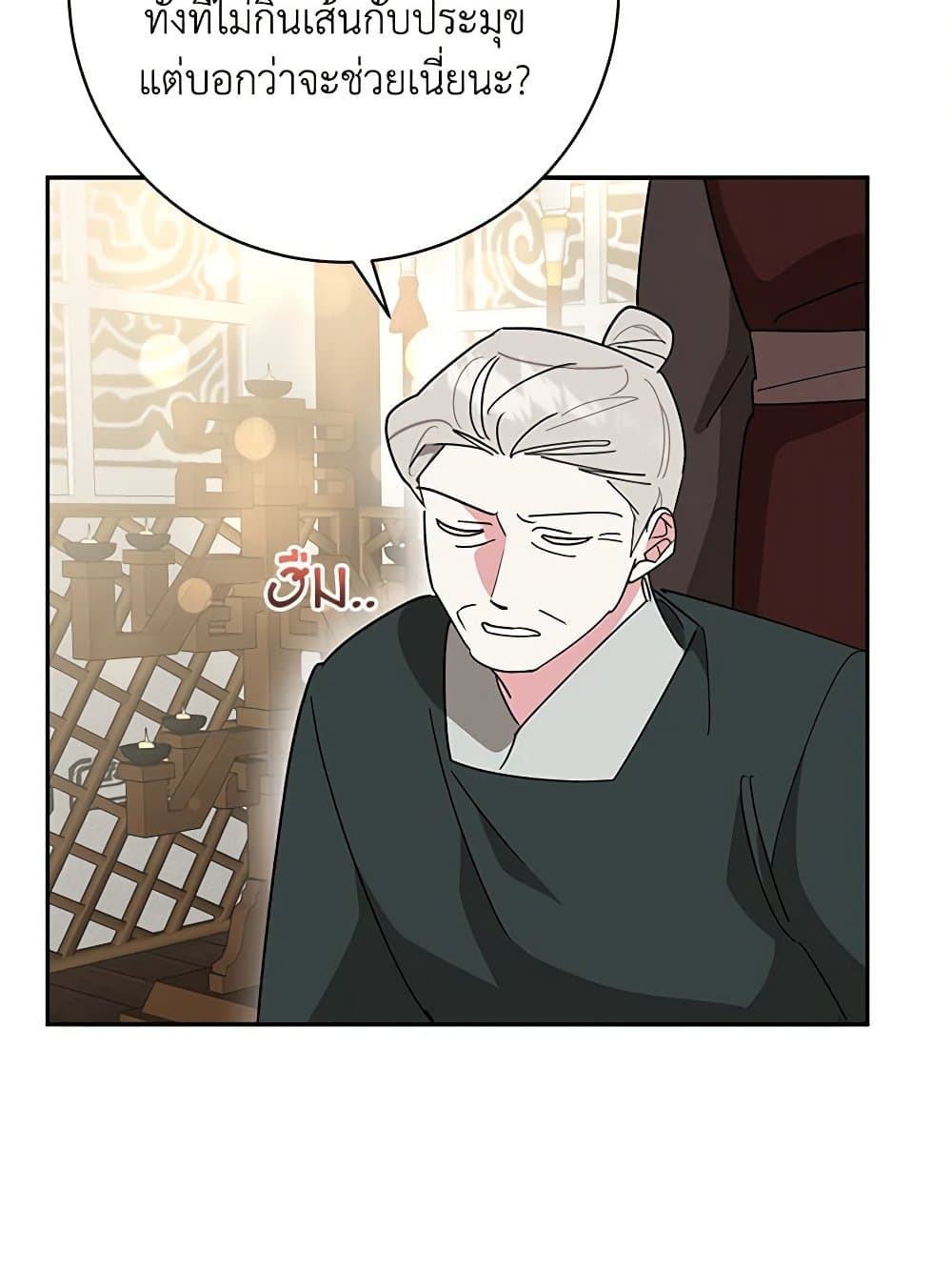 Precious Daughter of the Greatest Martial Arts Villain page 70