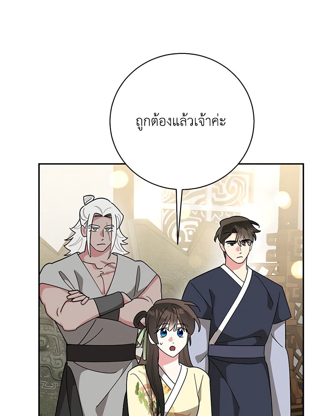 Precious Daughter of the Greatest Martial Arts Villain page 71