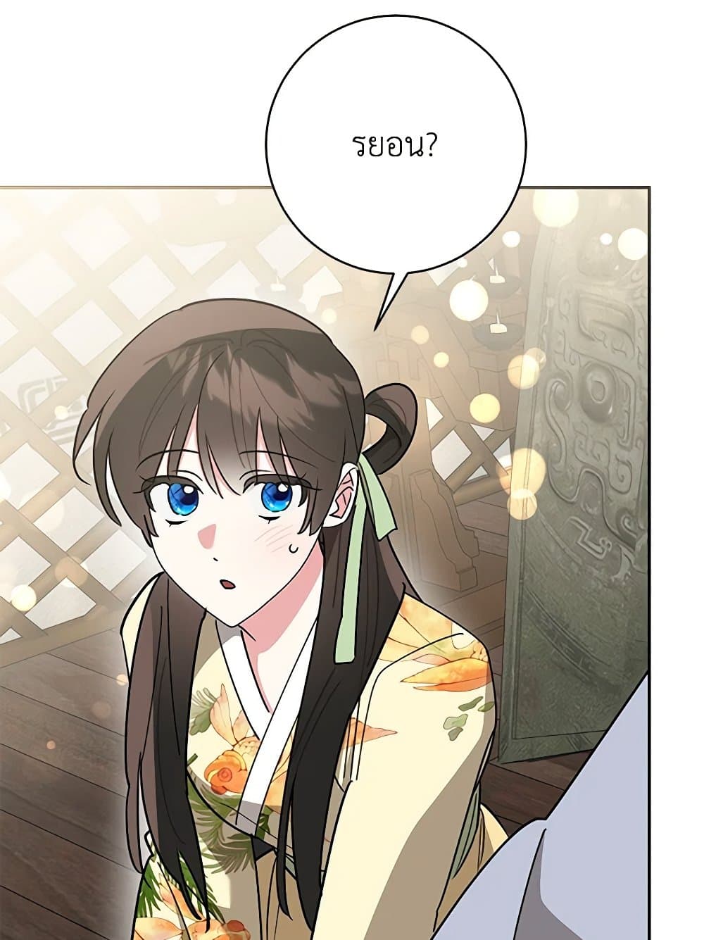 Precious Daughter of the Greatest Martial Arts Villain page 90