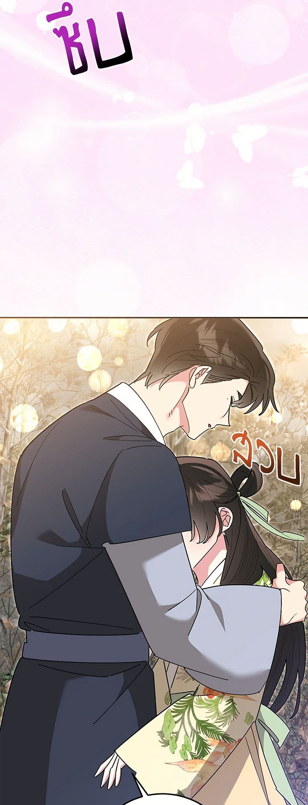 Precious Daughter of the Greatest Martial Arts Villain page 14