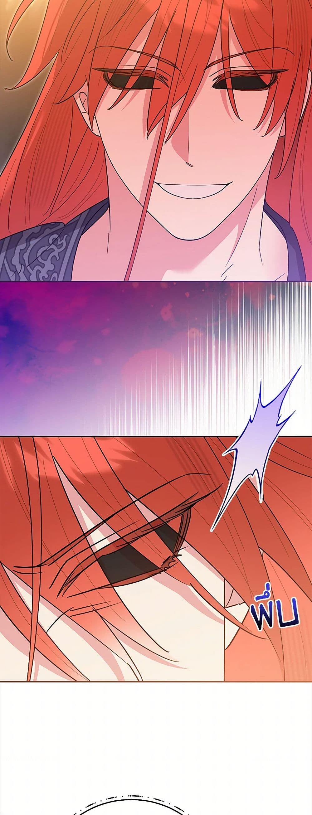 Precious Daughter of the Greatest Martial Arts Villain page 40
