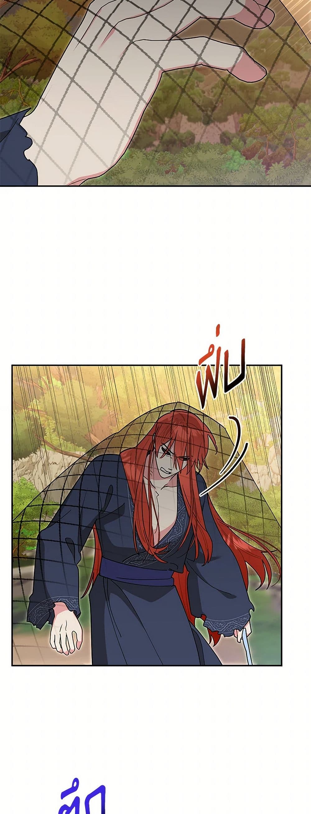 Precious Daughter of the Greatest Martial Arts Villain page 49