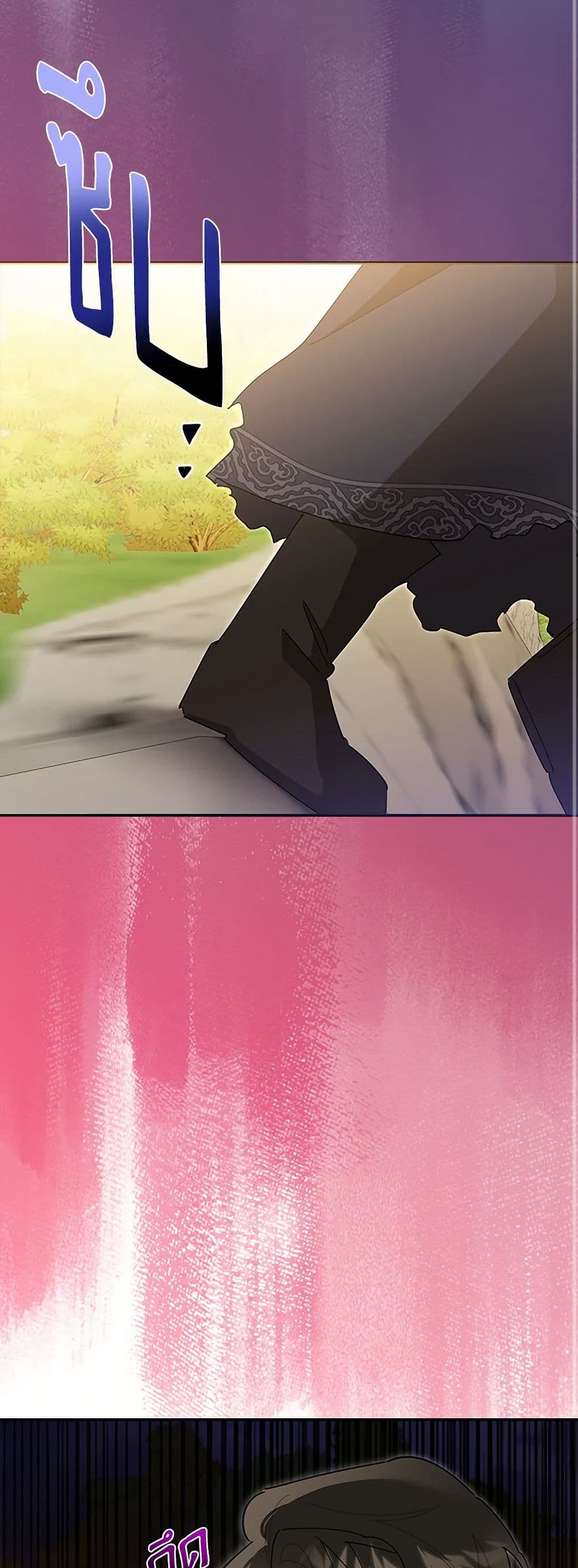 Precious Daughter of the Greatest Martial Arts Villain page 34