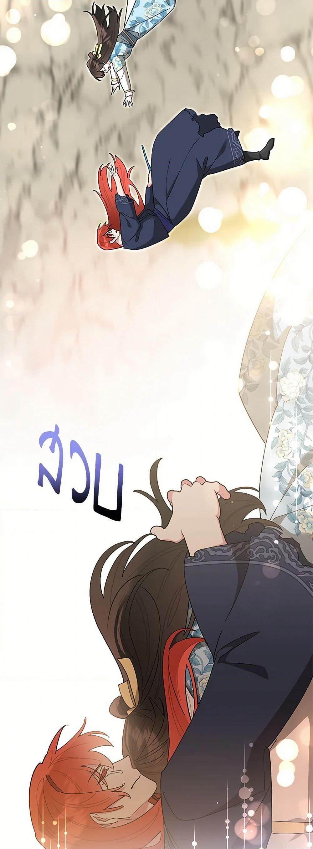 Precious Daughter of the Greatest Martial Arts Villain page 43