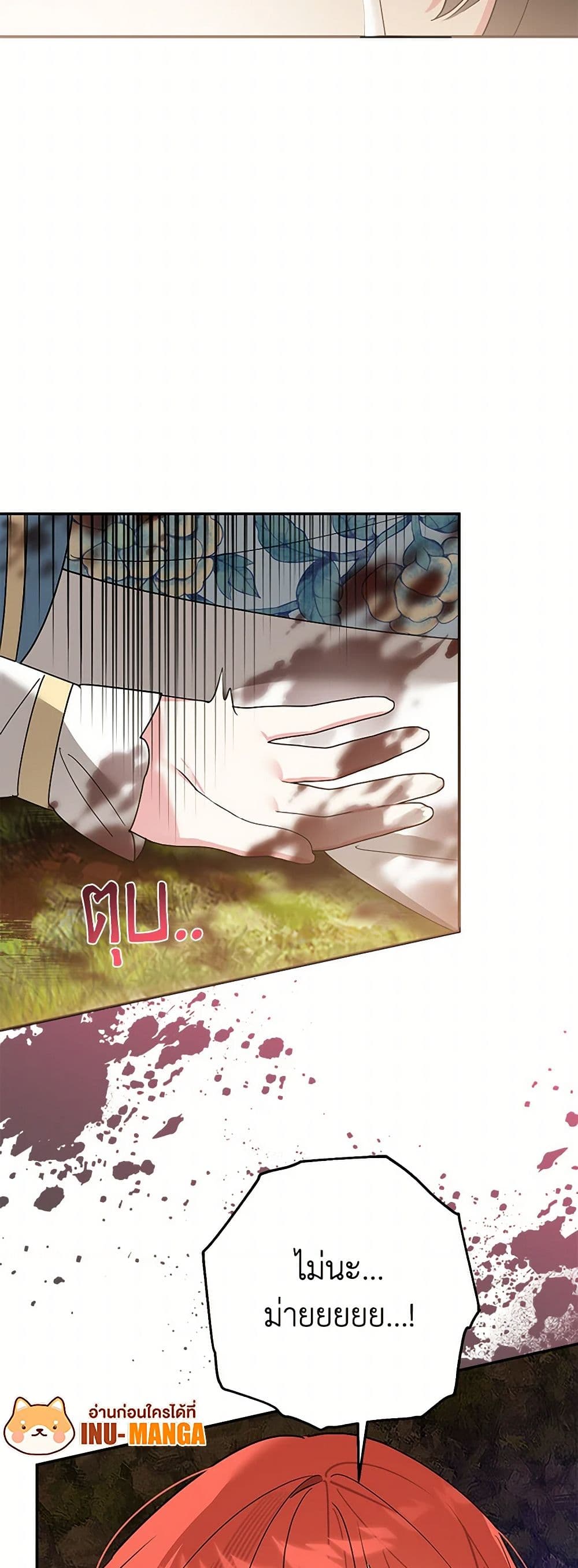 Precious Daughter of the Greatest Martial Arts Villain page 48