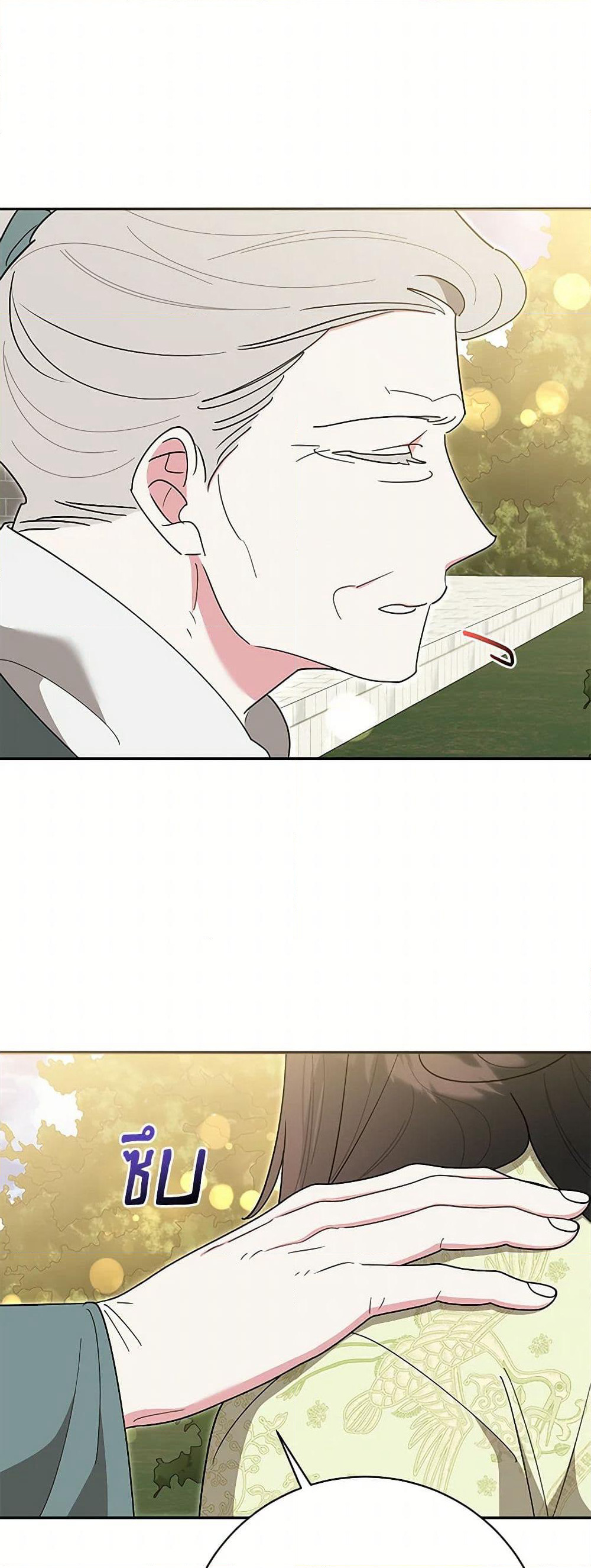 Precious Daughter of the Greatest Martial Arts Villain page 11