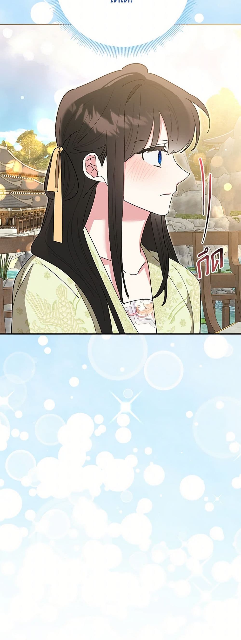 Precious Daughter of the Greatest Martial Arts Villain page 45