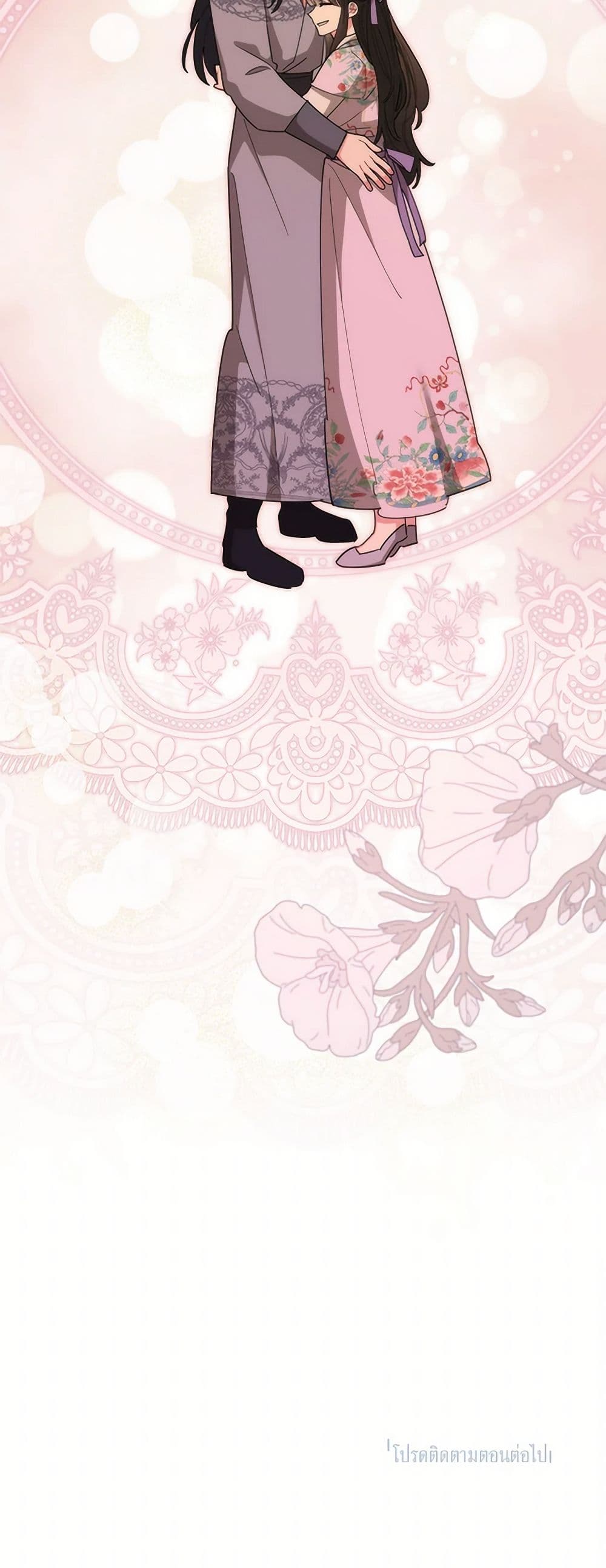 Precious Daughter of the Greatest Martial Arts Villain page 51
