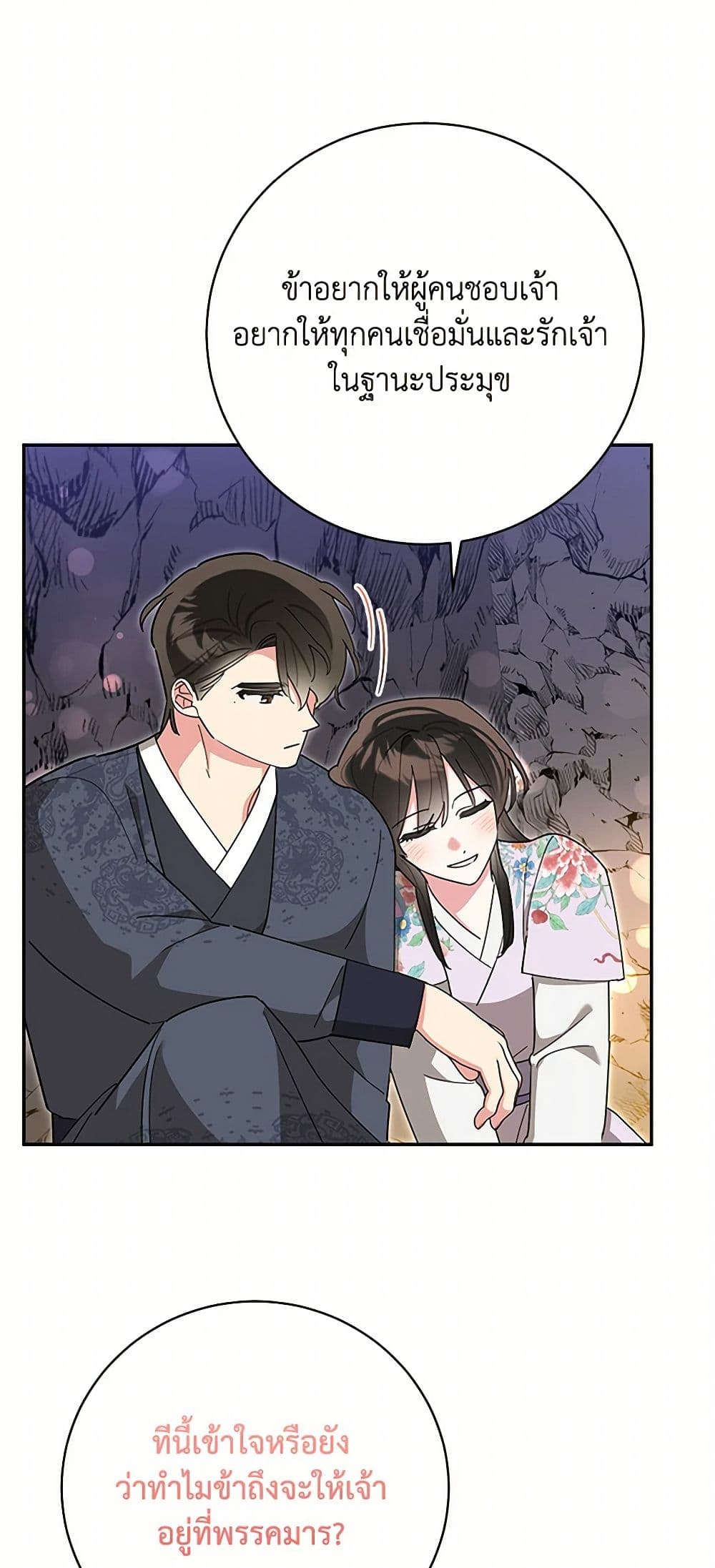 Precious Daughter of the Greatest Martial Arts Villain page 22