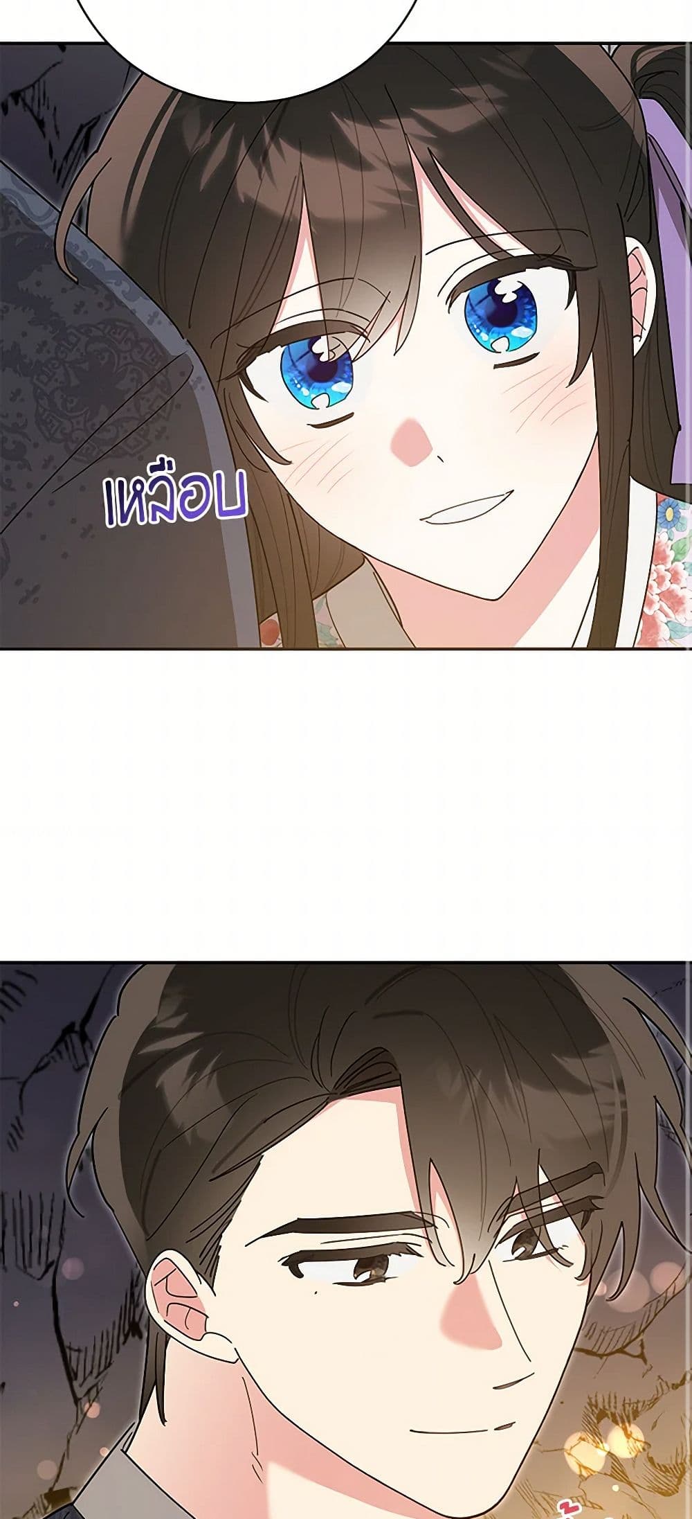Precious Daughter of the Greatest Martial Arts Villain page 23