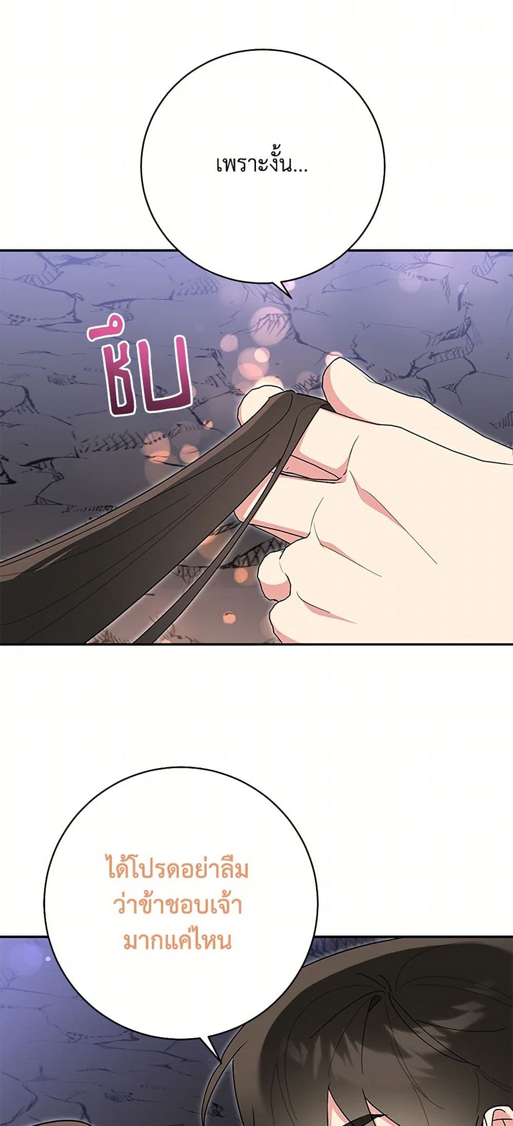 Precious Daughter of the Greatest Martial Arts Villain page 28