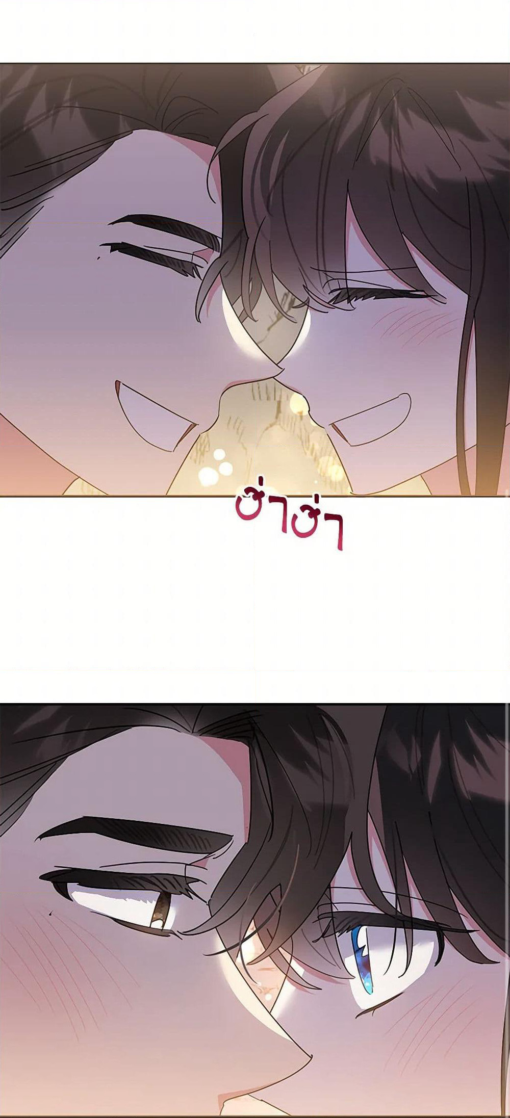 Precious Daughter of the Greatest Martial Arts Villain page 33