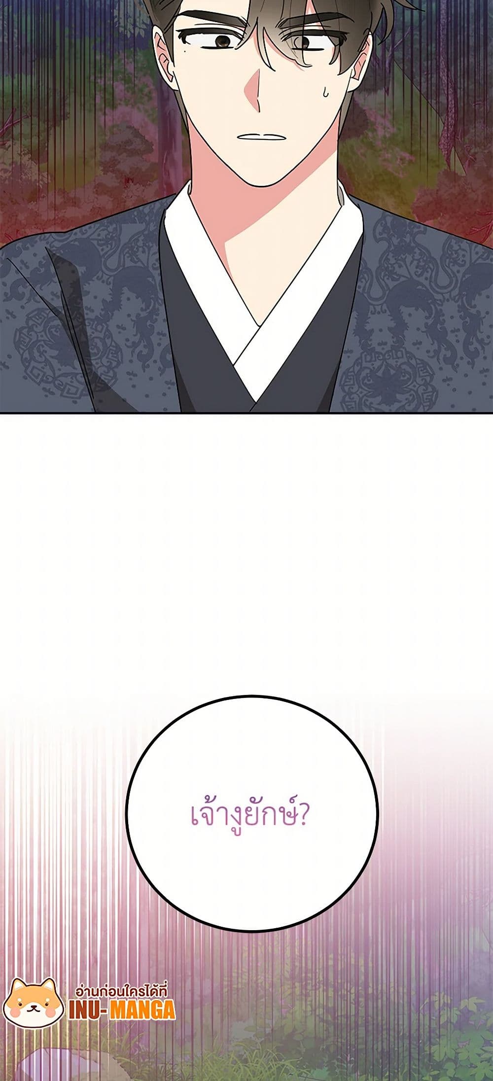 Precious Daughter of the Greatest Martial Arts Villain page 50