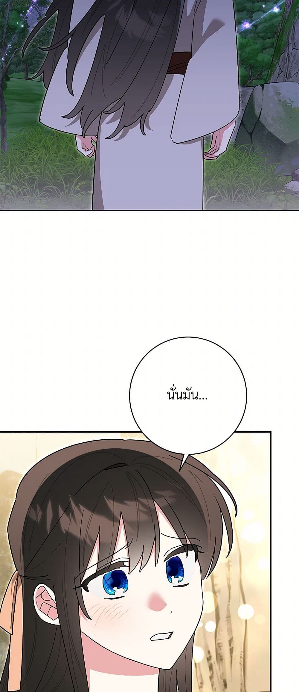 Precious Daughter of the Greatest Martial Arts Villain page 14