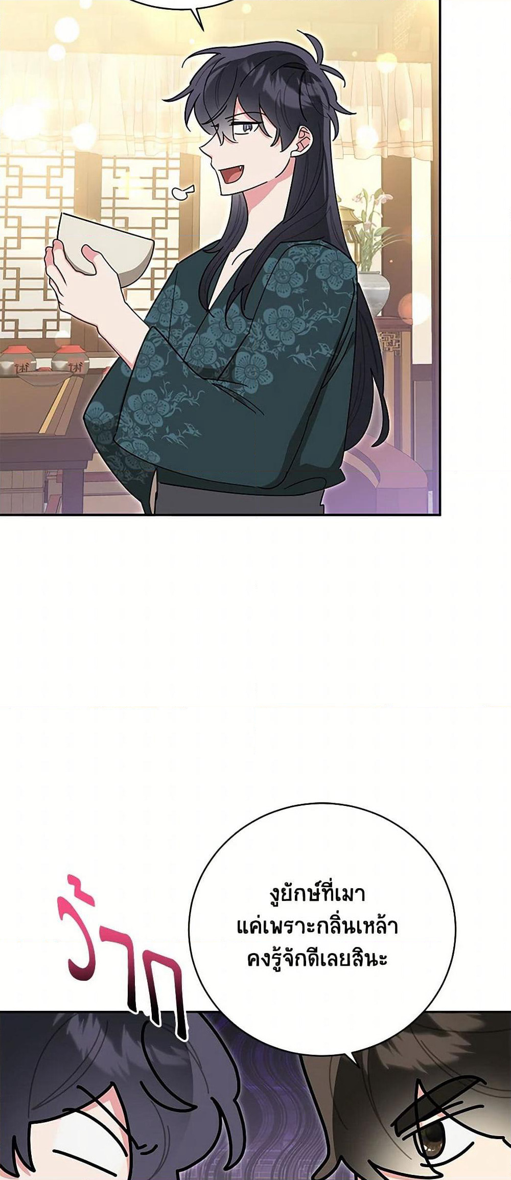 Precious Daughter of the Greatest Martial Arts Villain page 30