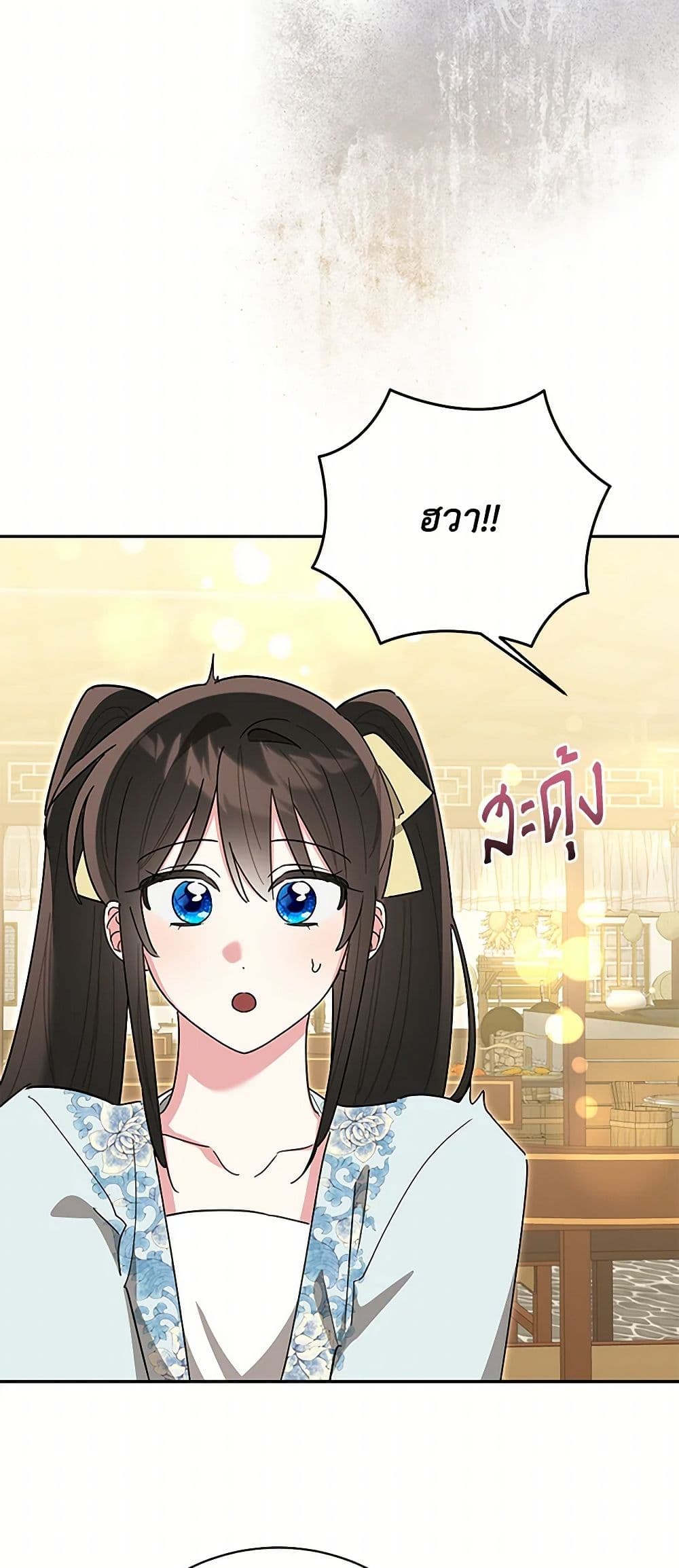 Precious Daughter of the Greatest Martial Arts Villain page 49