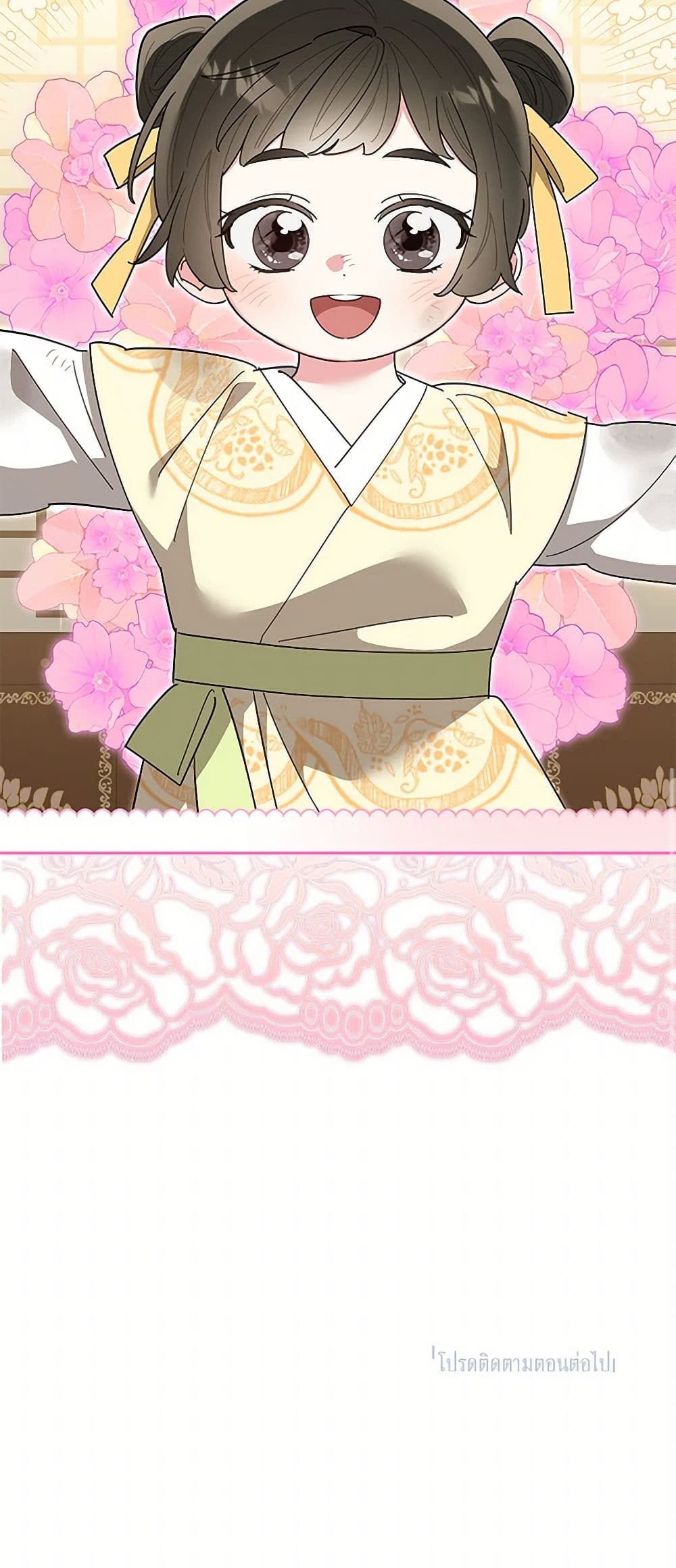 Precious Daughter of the Greatest Martial Arts Villain page 51