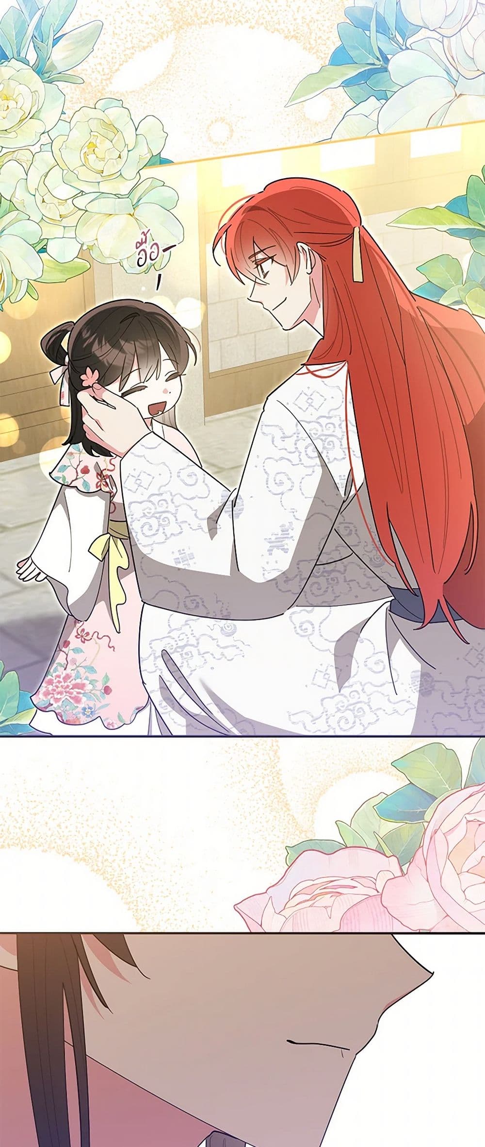 Precious Daughter of the Greatest Martial Arts Villain page 5