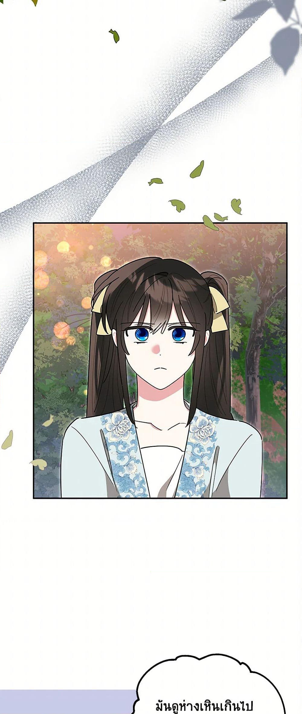 Precious Daughter of the Greatest Martial Arts Villain page 30