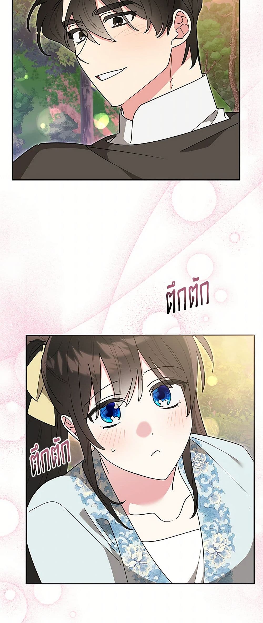 Precious Daughter of the Greatest Martial Arts Villain page 41