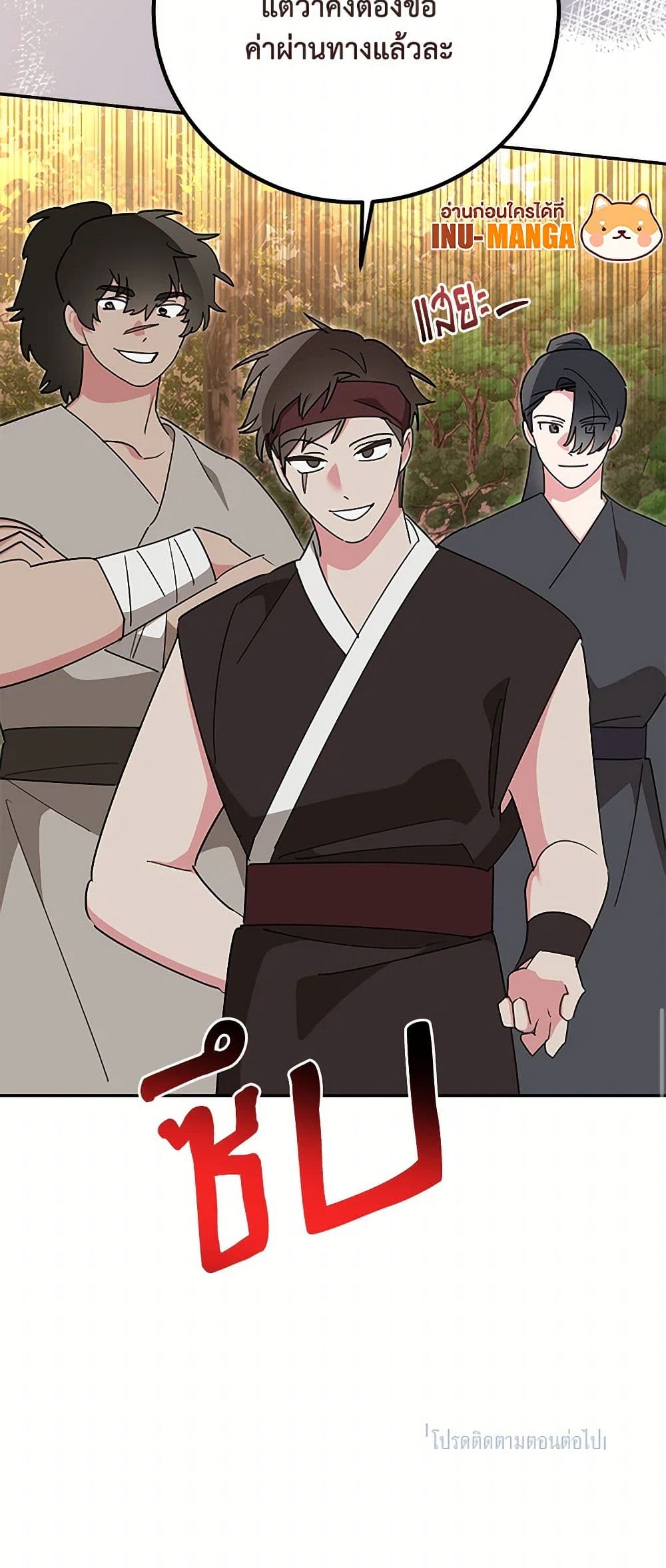 Precious Daughter of the Greatest Martial Arts Villain page 51
