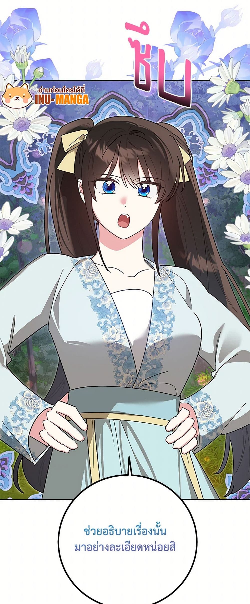 Precious Daughter of the Greatest Martial Arts Villain page 14