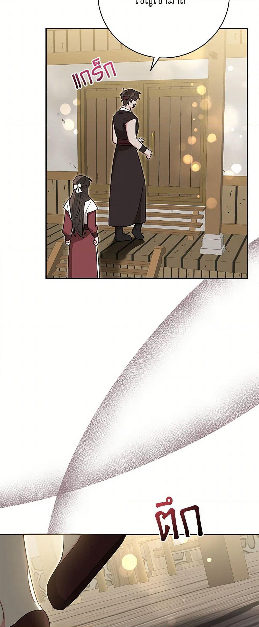 Precious Daughter of the Greatest Martial Arts Villain page 44