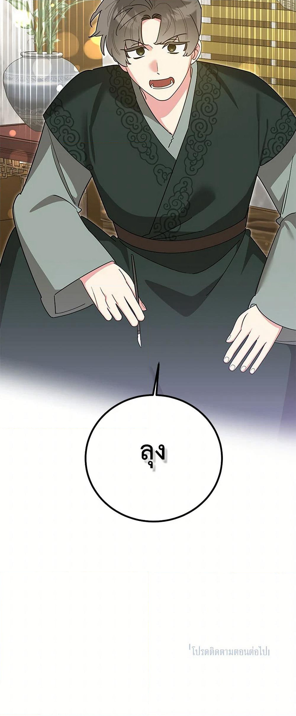Precious Daughter of the Greatest Martial Arts Villain page 51