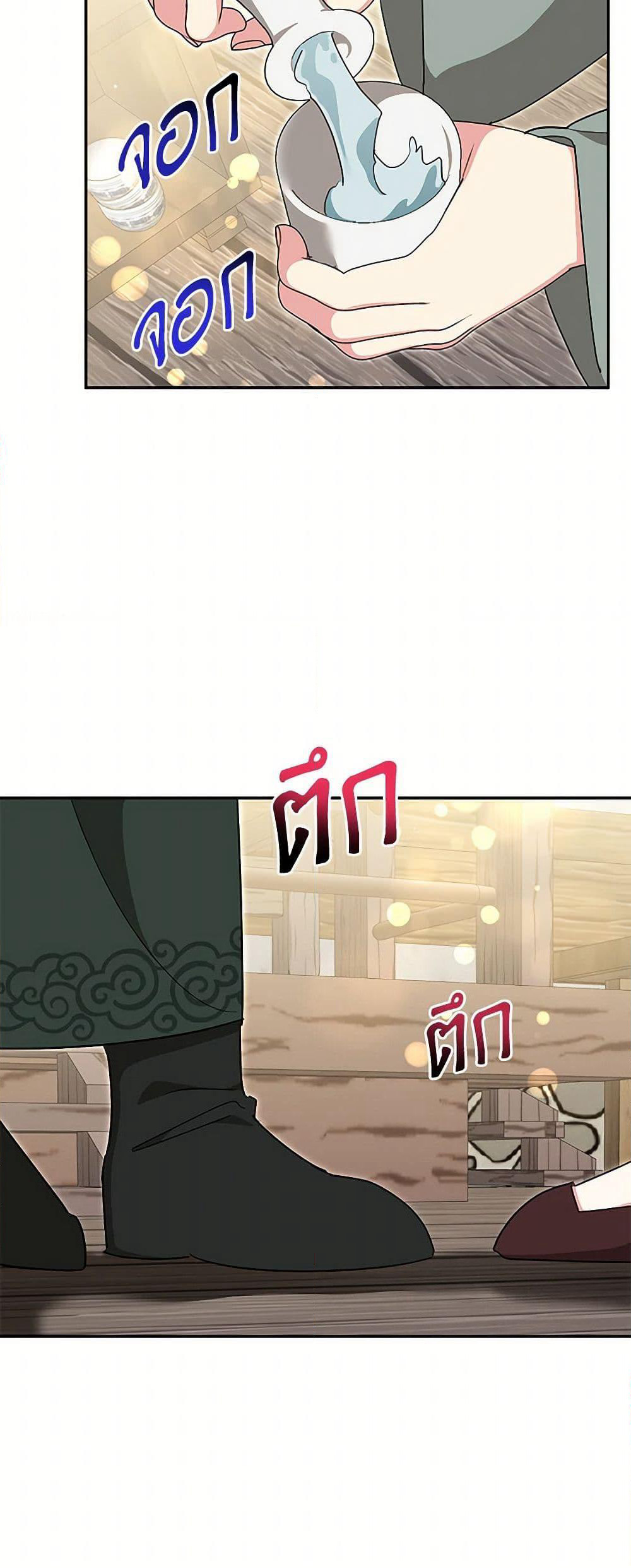 Precious Daughter of the Greatest Martial Arts Villain page 8
