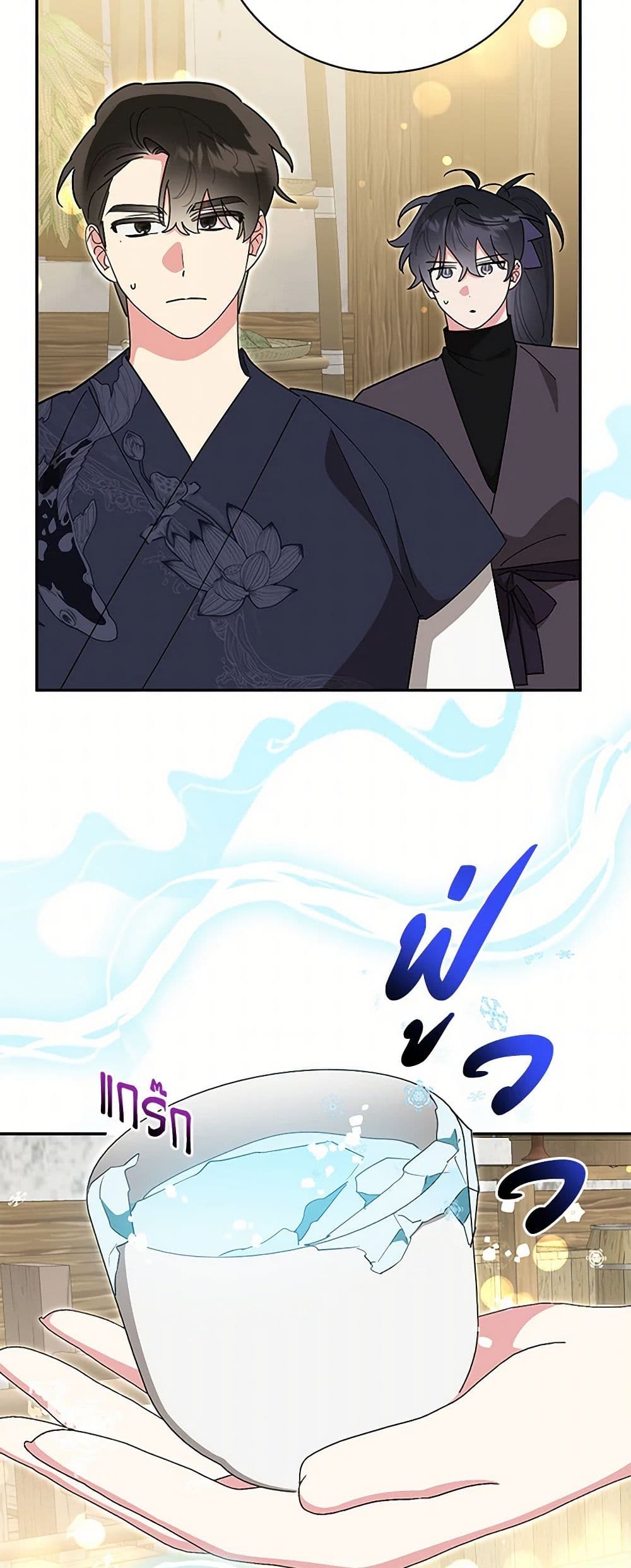 Precious Daughter of the Greatest Martial Arts Villain page 10