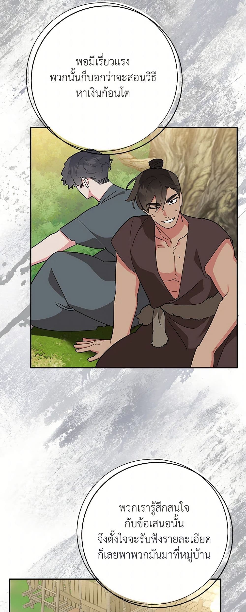 Precious Daughter of the Greatest Martial Arts Villain page 44