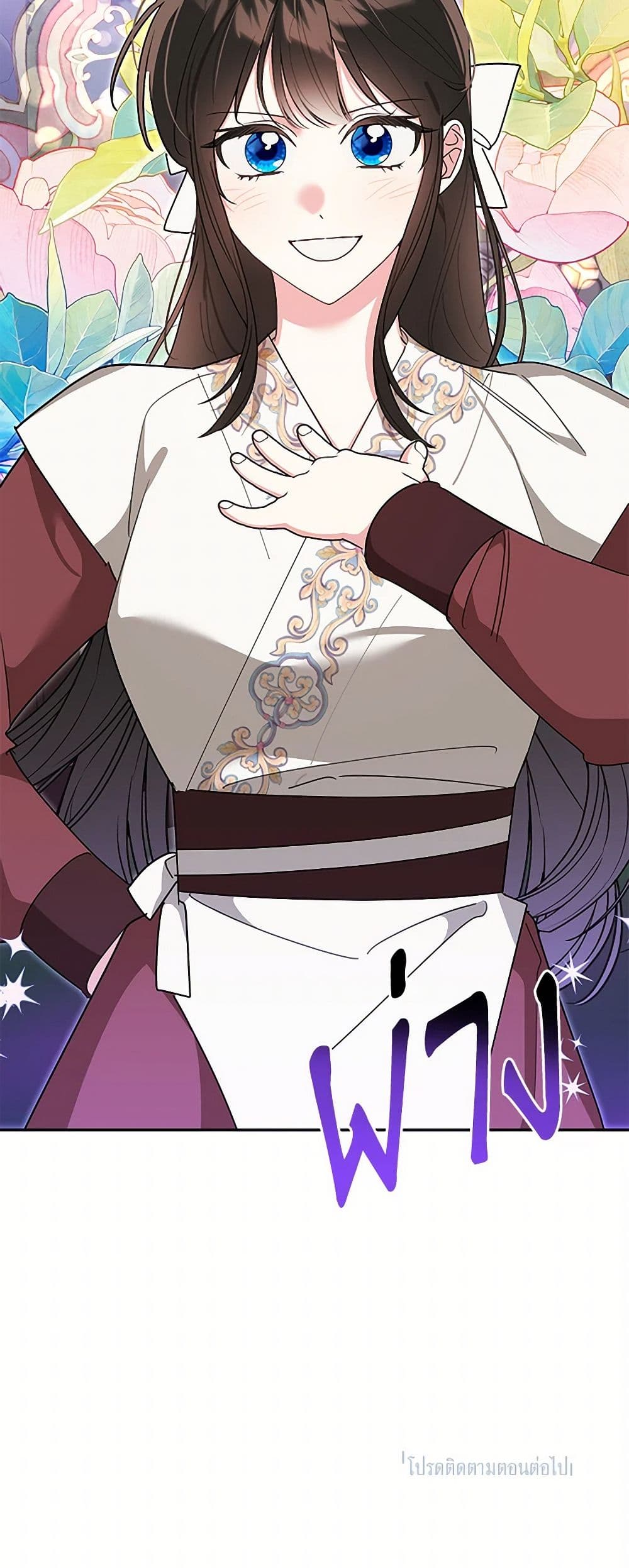 Precious Daughter of the Greatest Martial Arts Villain page 51
