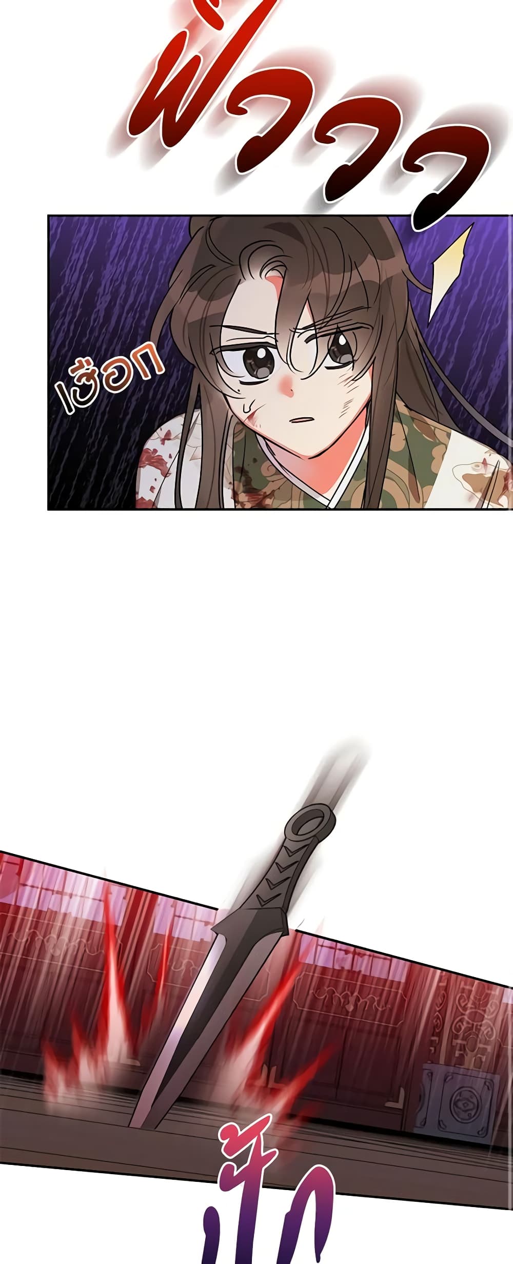Precious Daughter of the Greatest Martial Arts Villain page 11