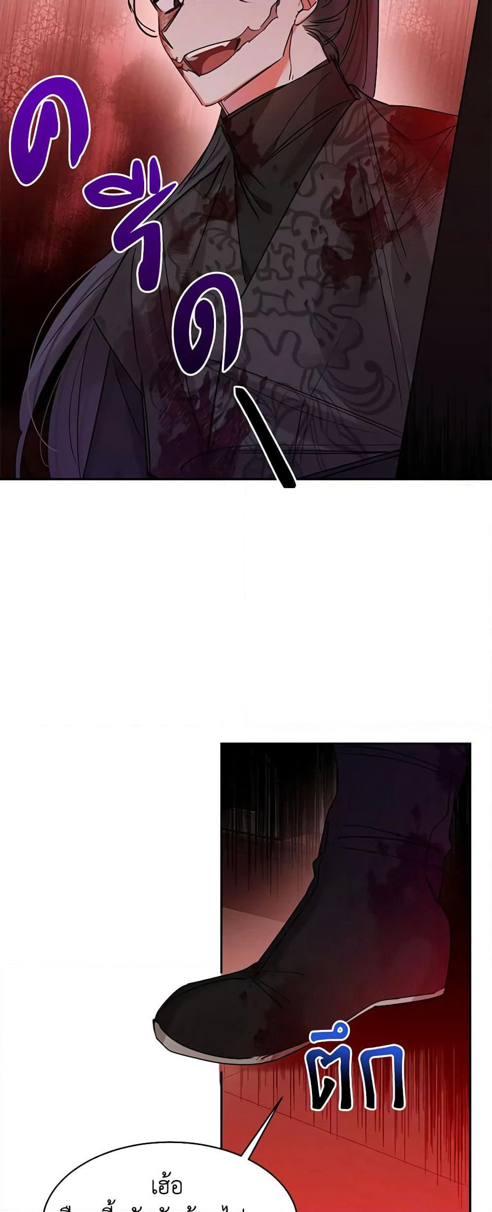 Precious Daughter of the Greatest Martial Arts Villain page 25